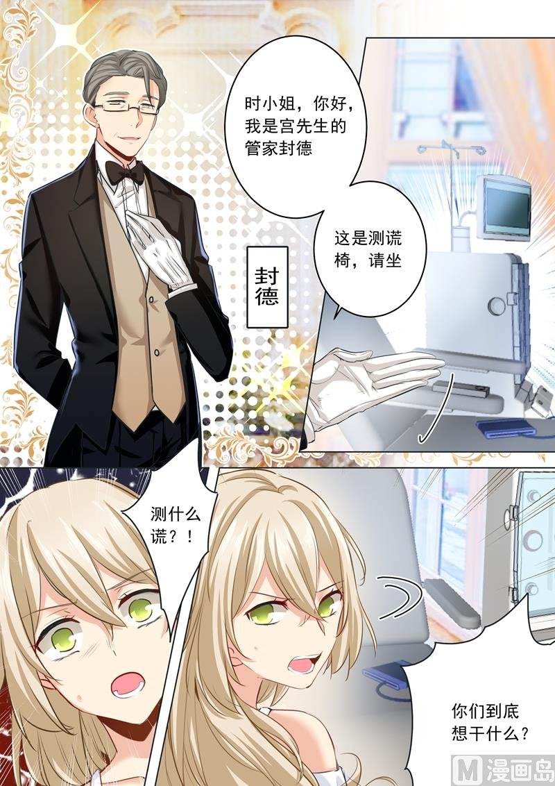 第06话 她是诚实的？
