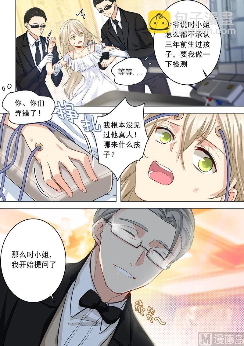 第06话 她是诚实的？