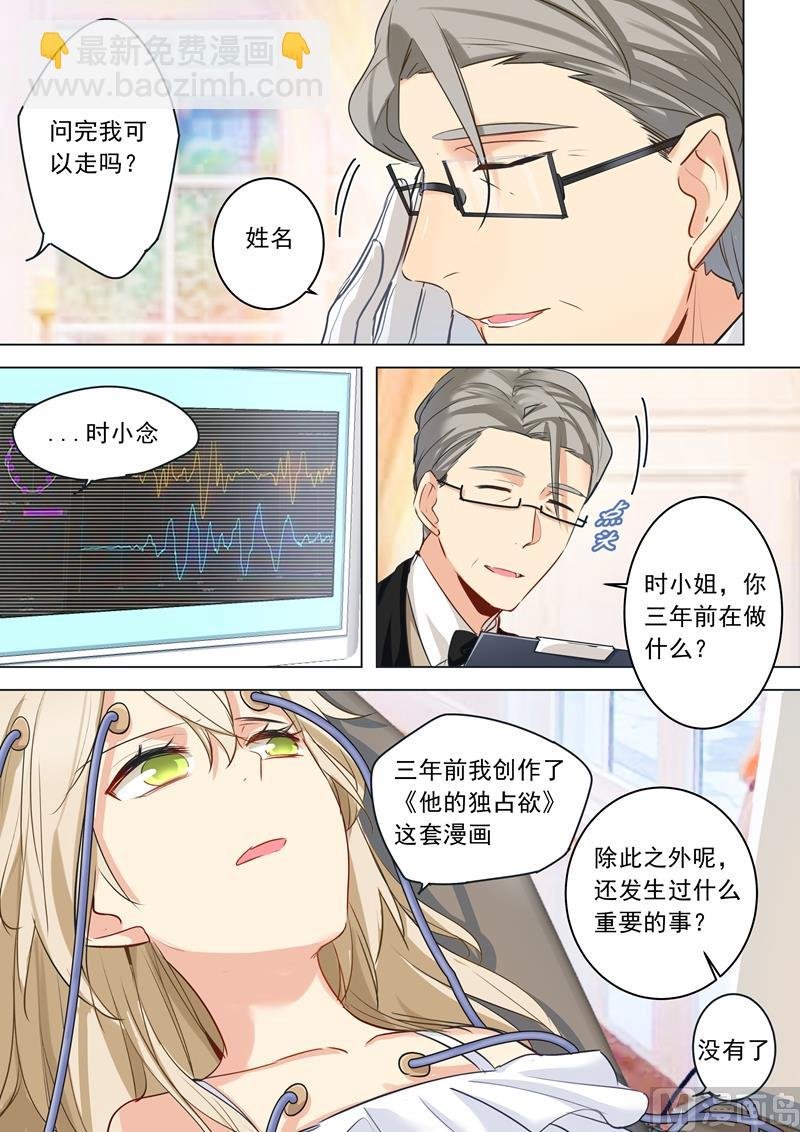 第06话 她是诚实的？