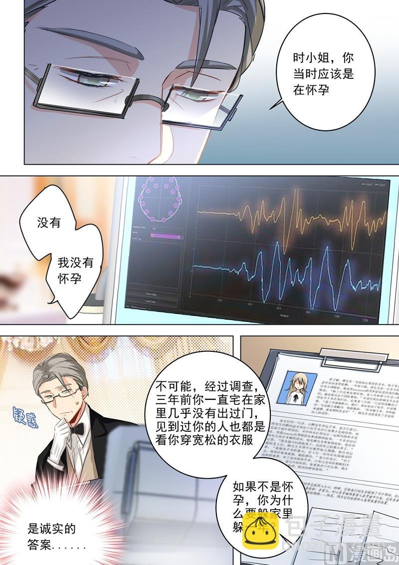 第06话 她是诚实的？