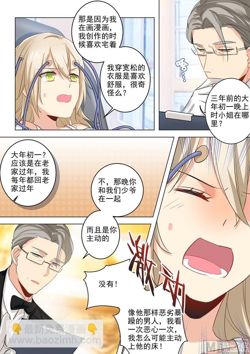 第06话 她是诚实的？