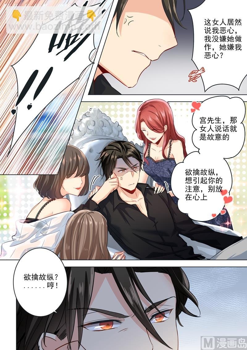 第06话 她是诚实的？