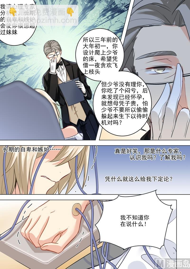 第06话 她是诚实的？
