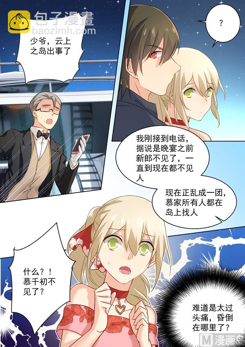 第69话 千初不见了！