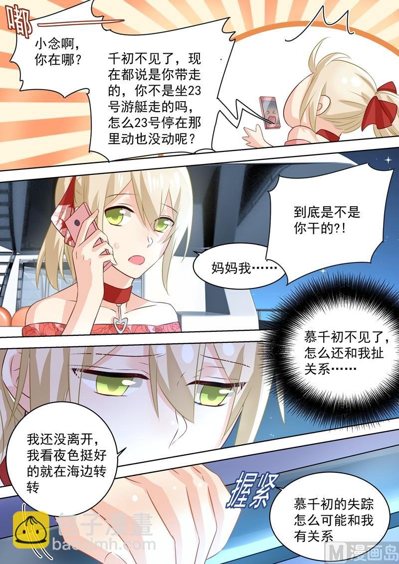 第69话 千初不见了！