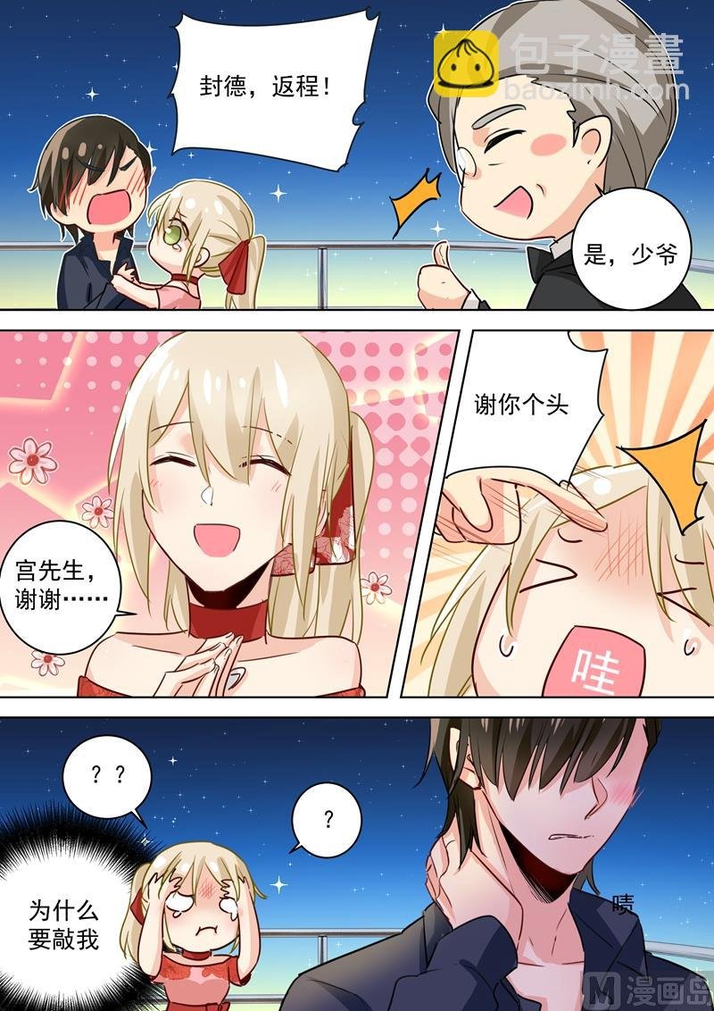 第70话 巧合与误会