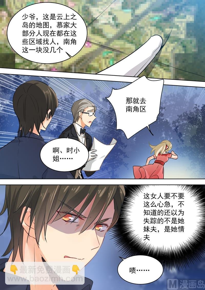 第70话 巧合与误会