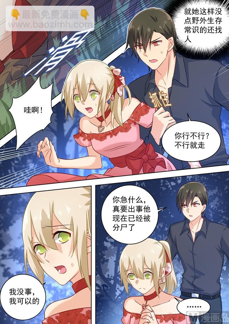 第70话 巧合与误会