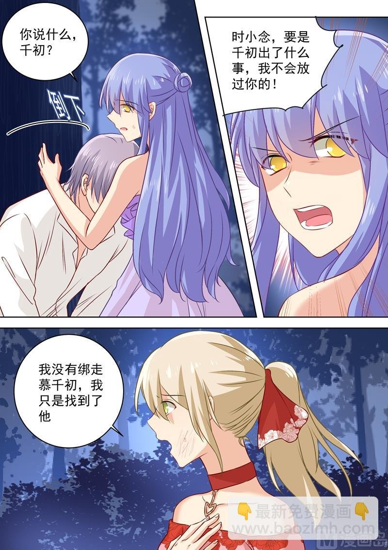第71话 断绝关系
