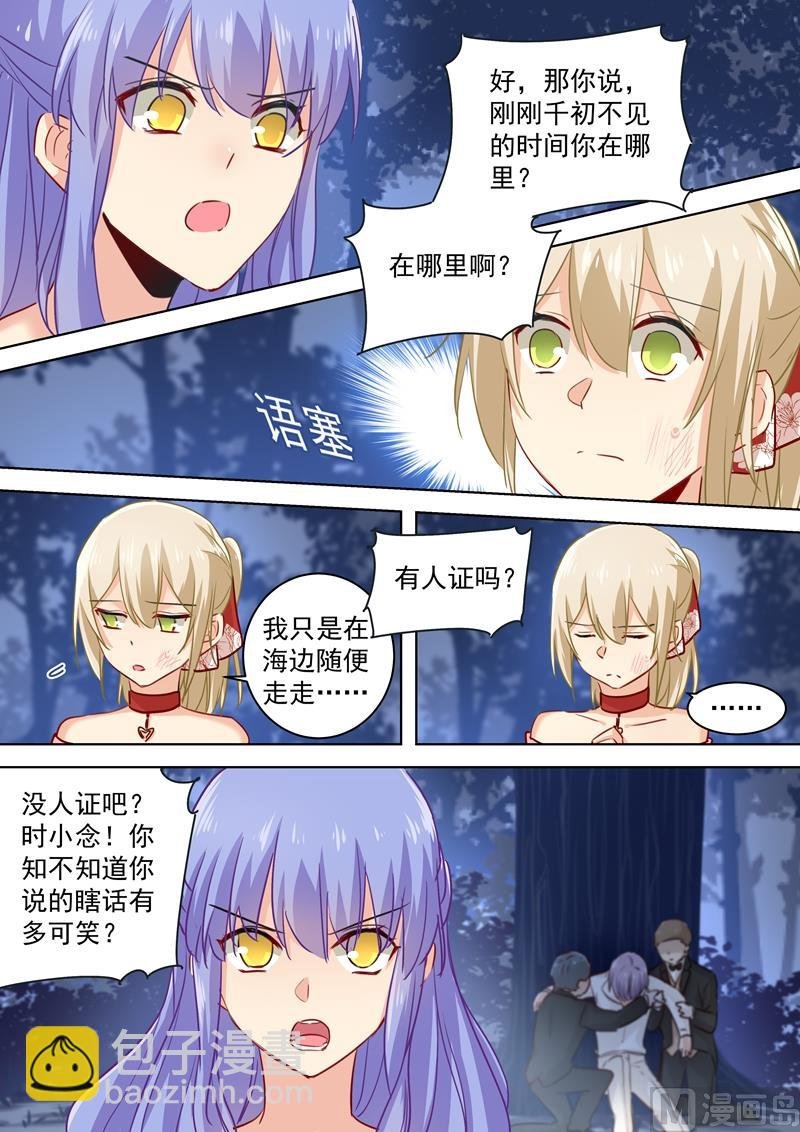 第71话 断绝关系