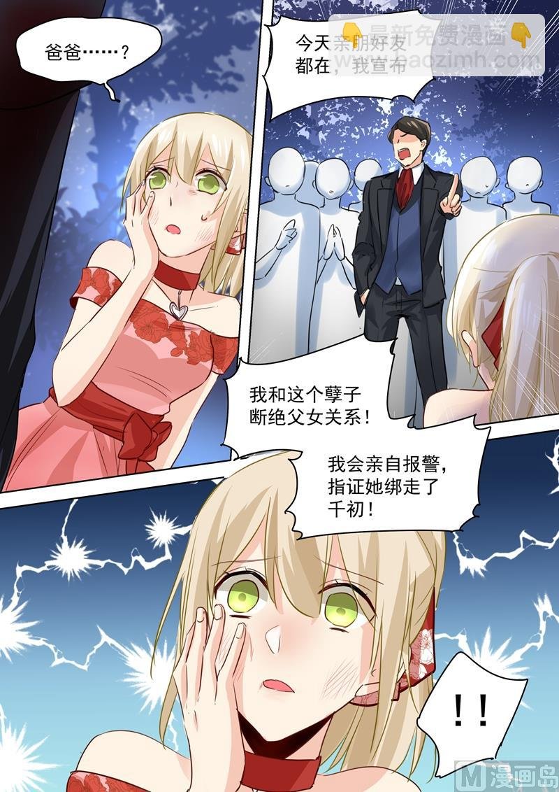 第71话 断绝关系