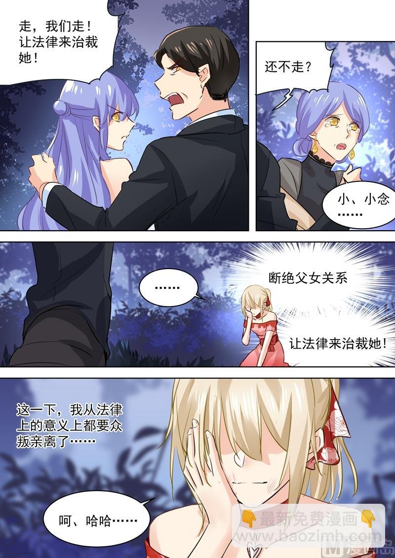 第71话 断绝关系