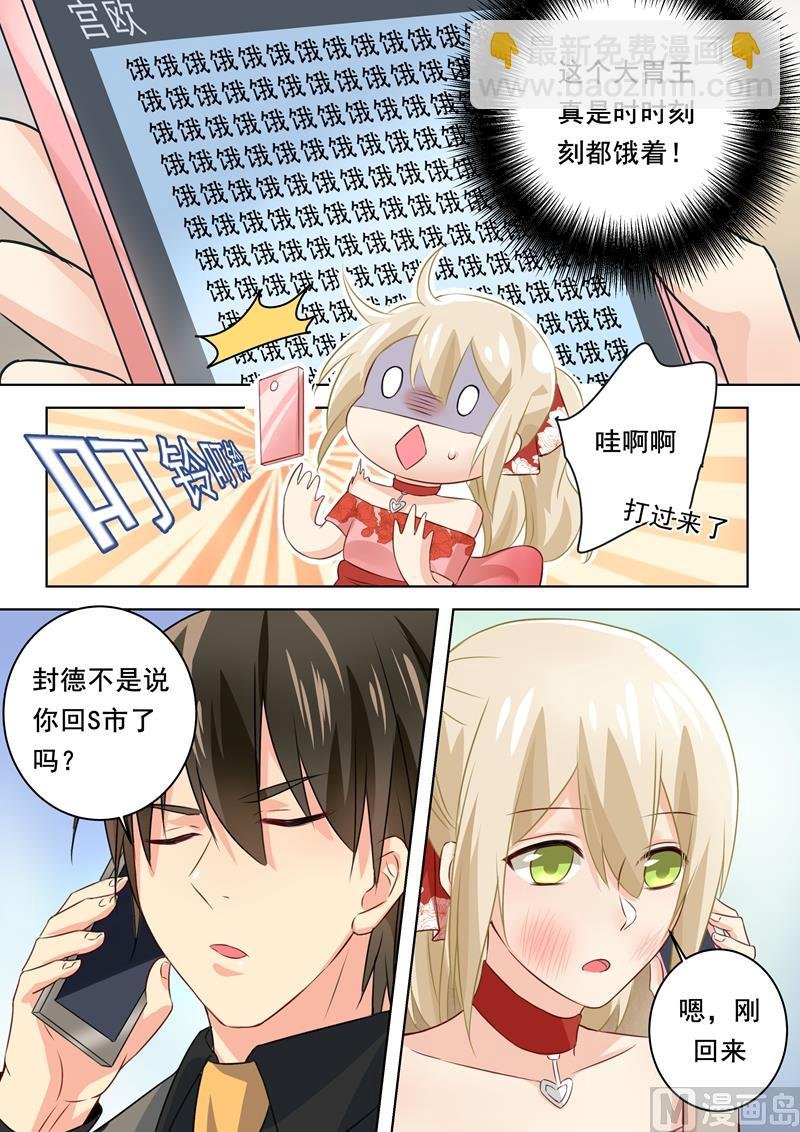 第73话 做500人份的蛋炒饭！