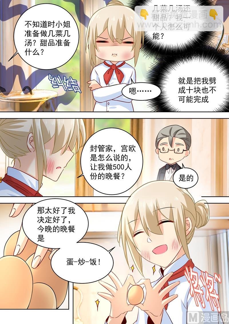 第73话 做500人份的蛋炒饭！