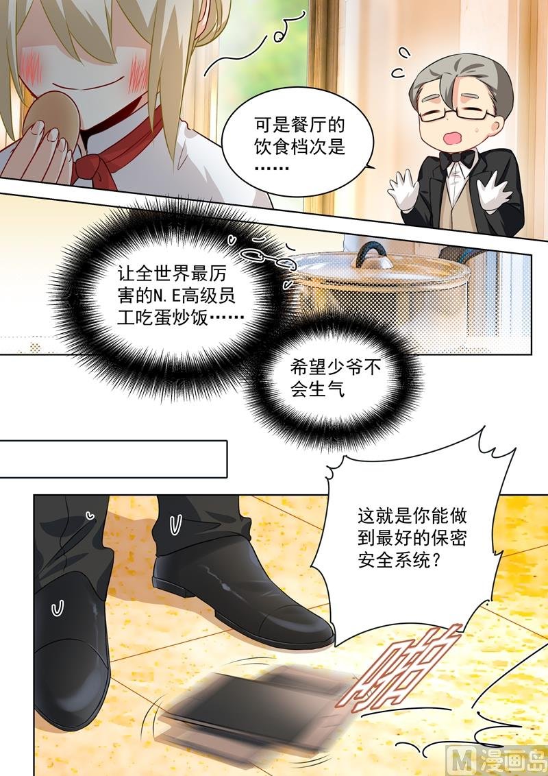 第74话 她红肿的脸