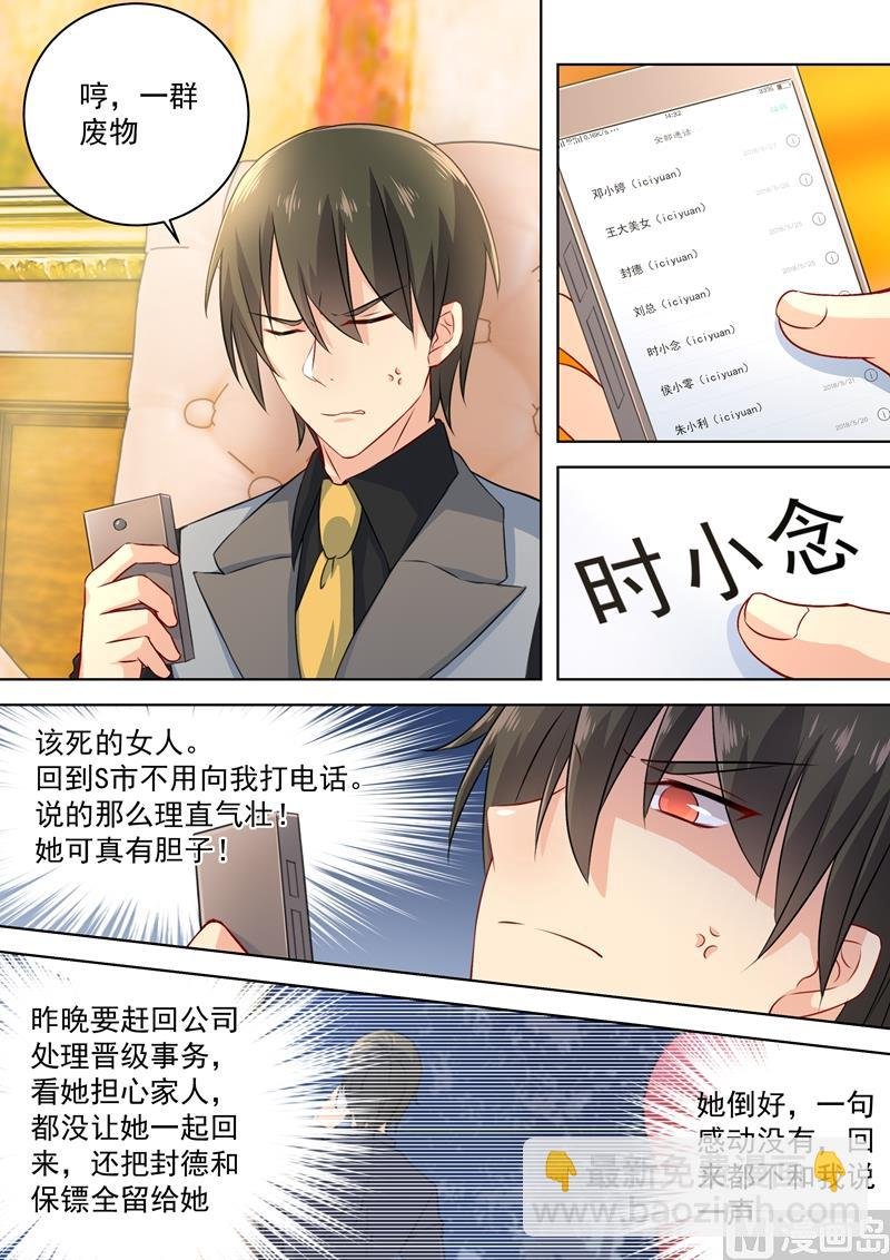 第74话 她红肿的脸