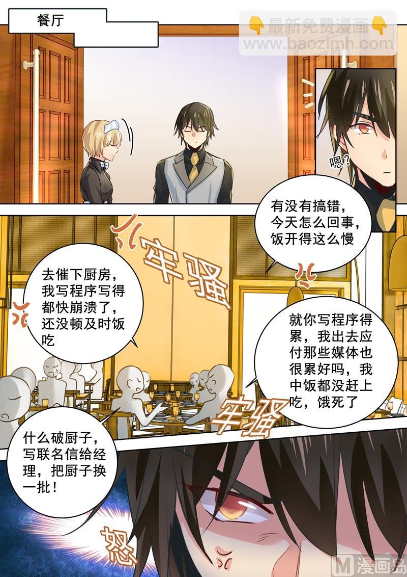 第74话 她红肿的脸