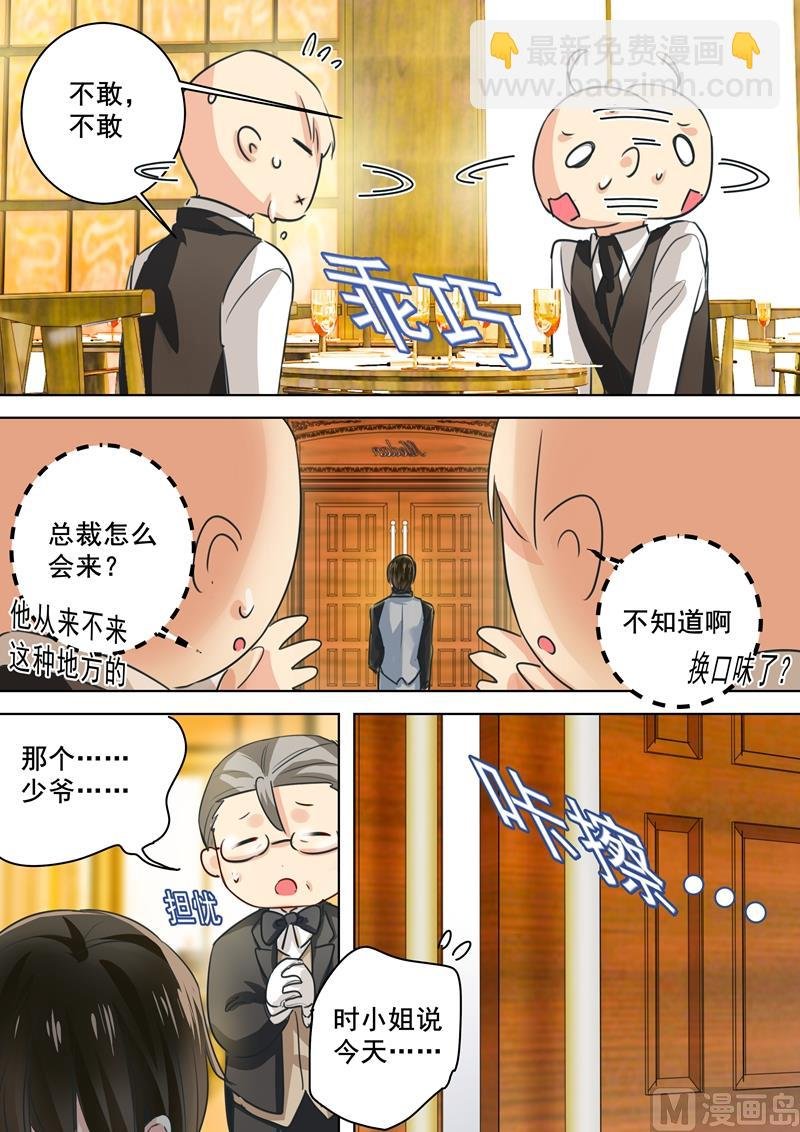 第74话 她红肿的脸