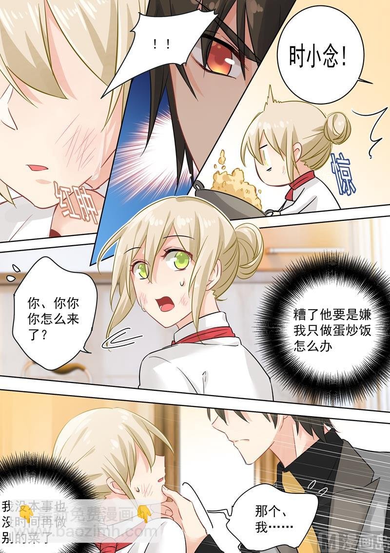 第74话 她红肿的脸