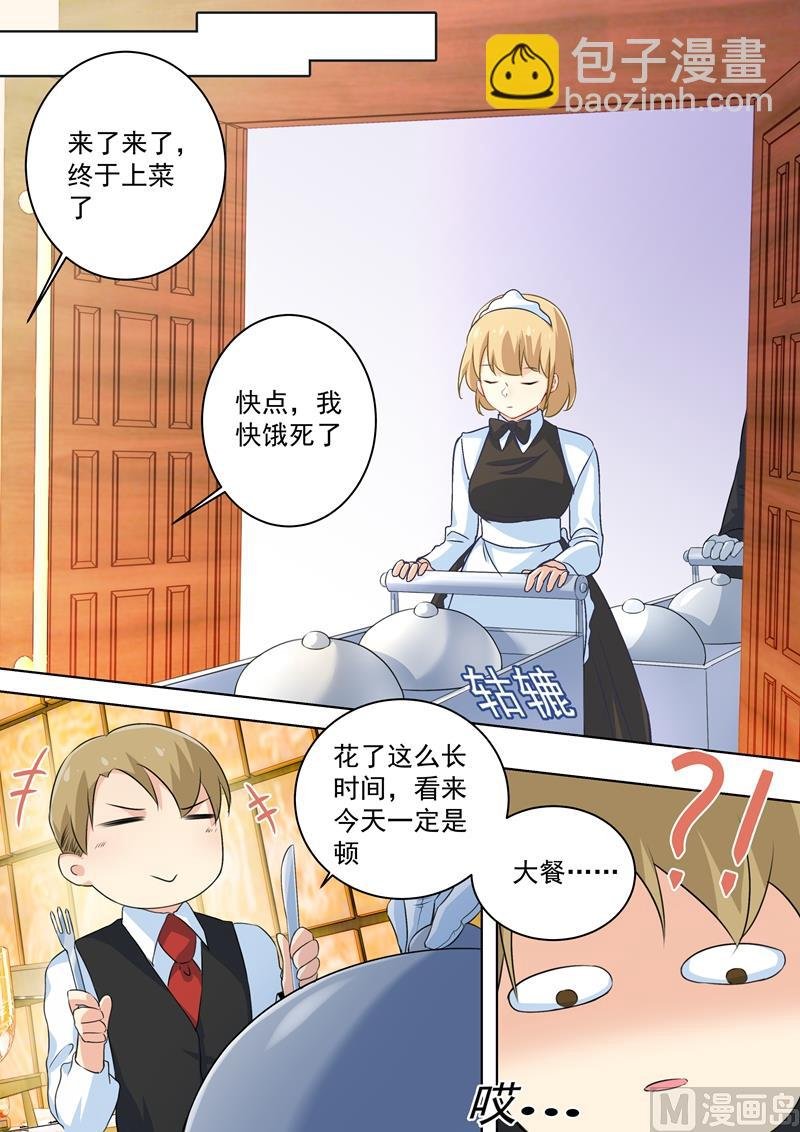 第75话 蛋炒饭风暴