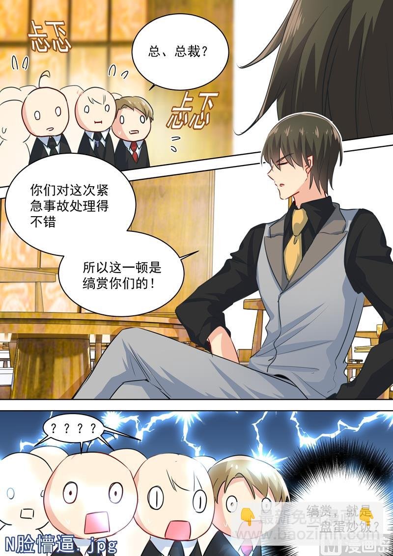 第75话 蛋炒饭风暴