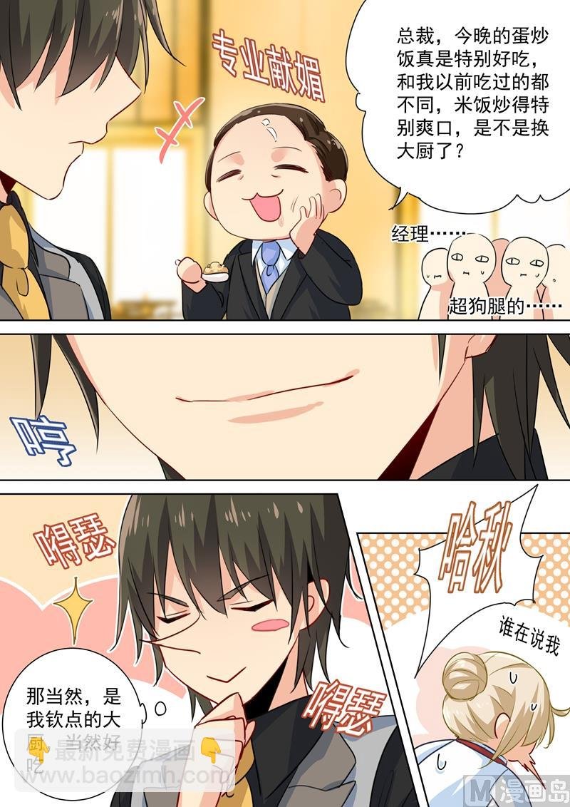 第75话 蛋炒饭风暴