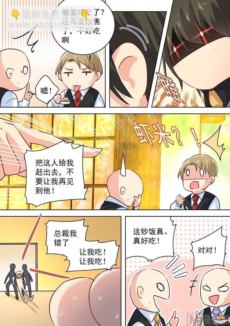 第75话 蛋炒饭风暴