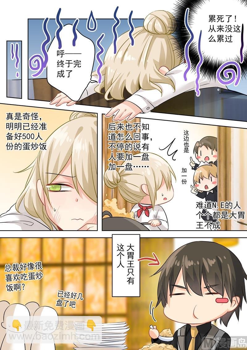第75话 蛋炒饭风暴