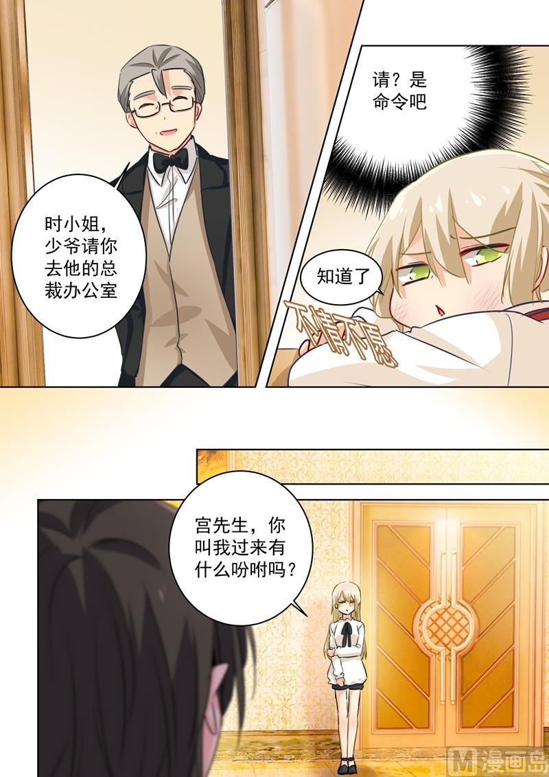 第76话 被他喂饭