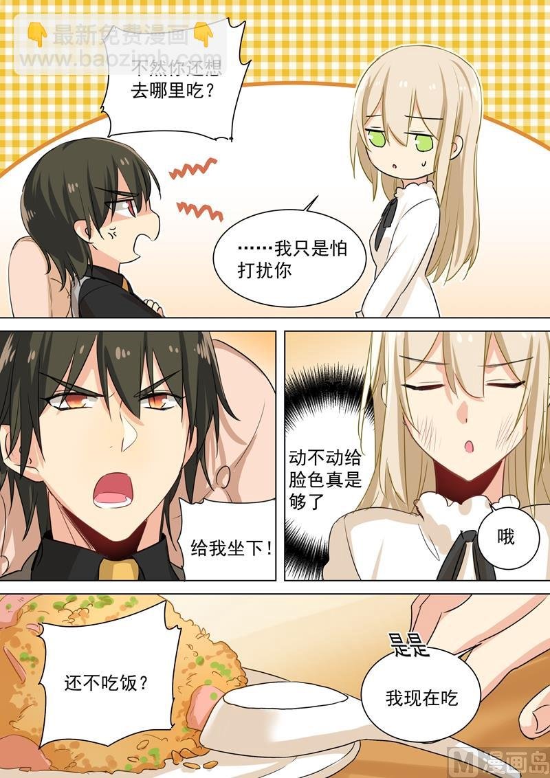 第76话 被他喂饭