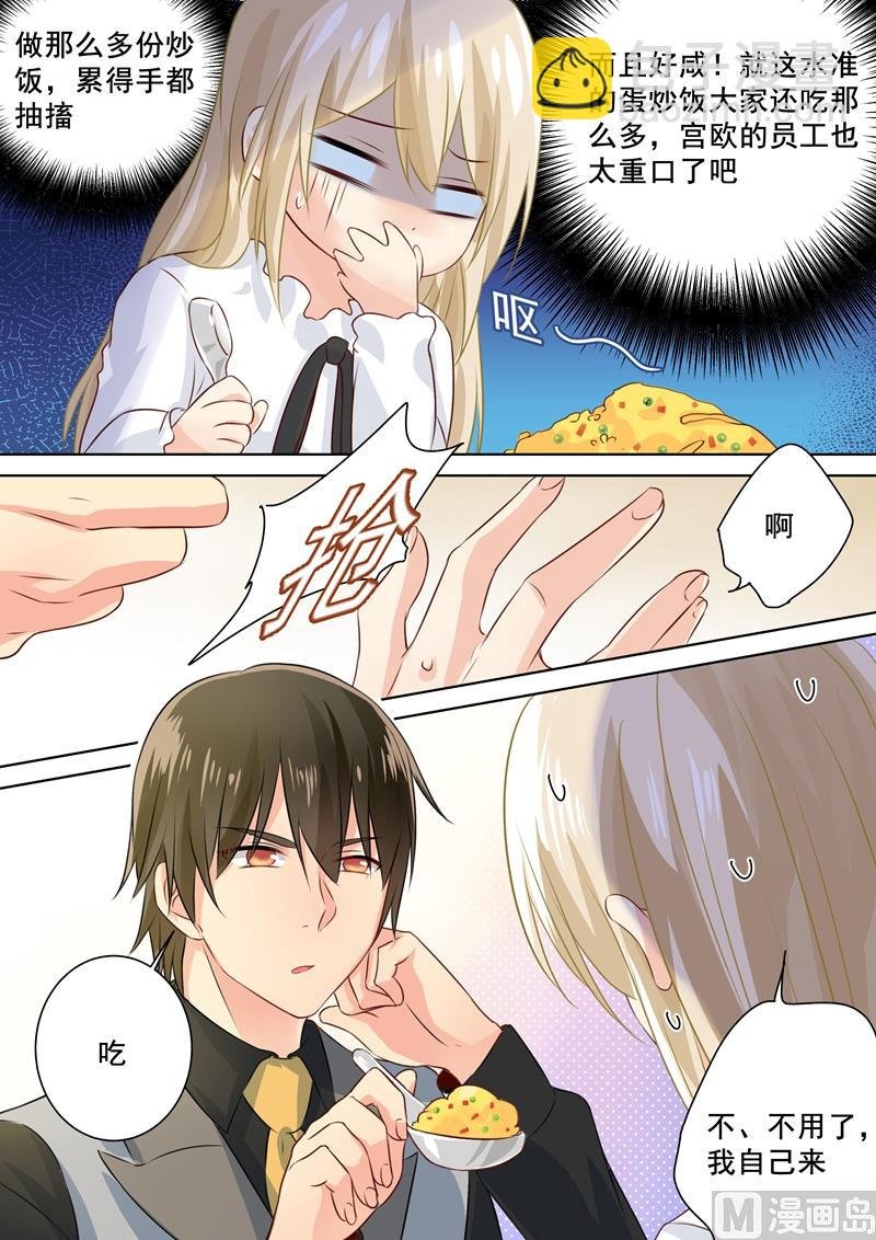 第76话 被他喂饭