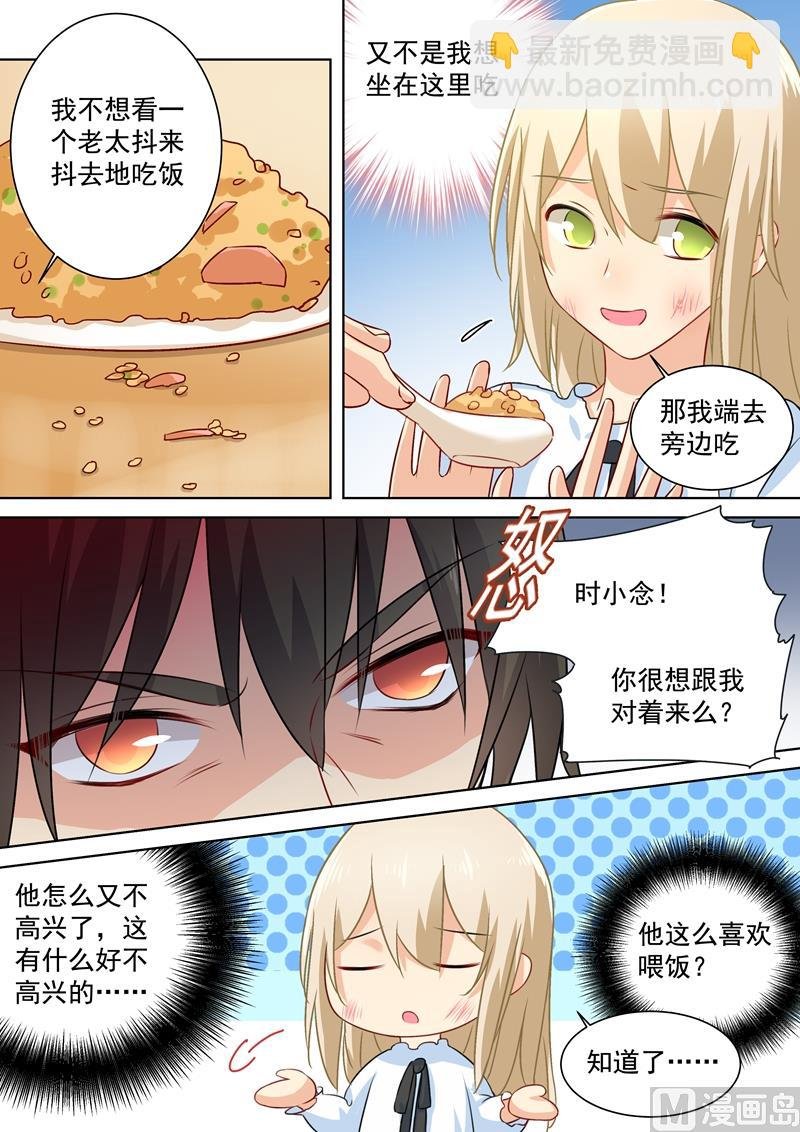 第76话 被他喂饭