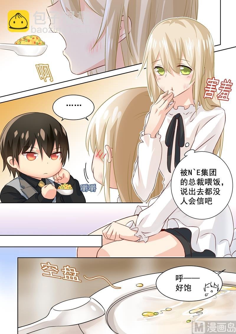 第76话 被他喂饭