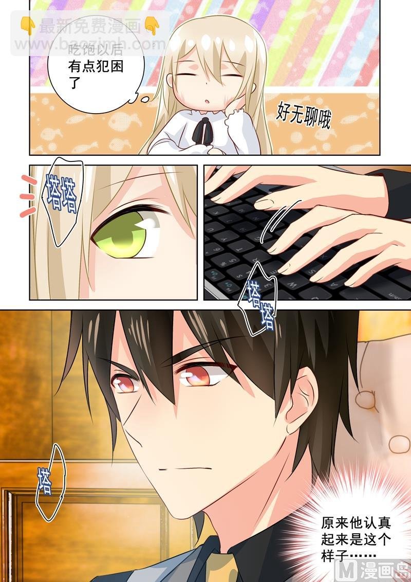 第76话 被他喂饭
