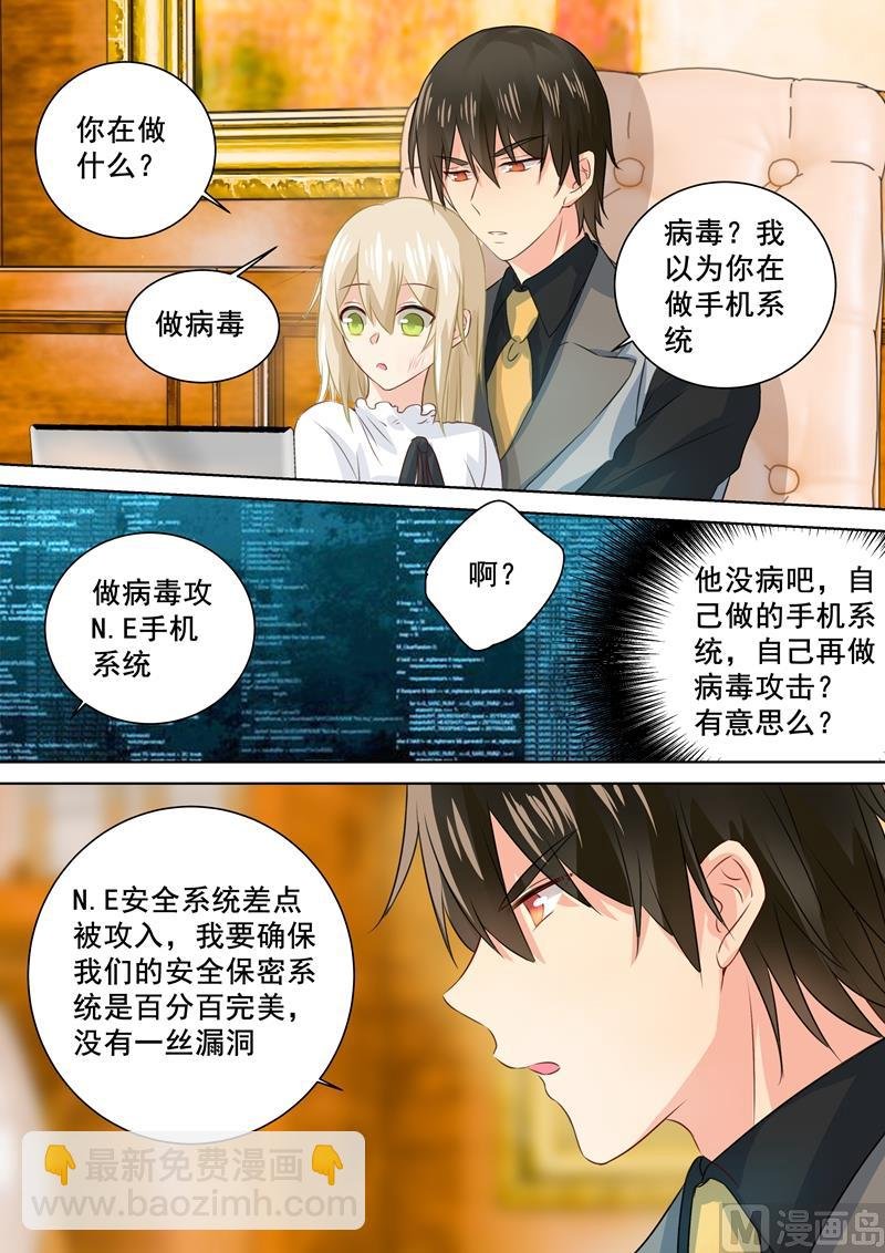 第77话 在他怀中熟睡