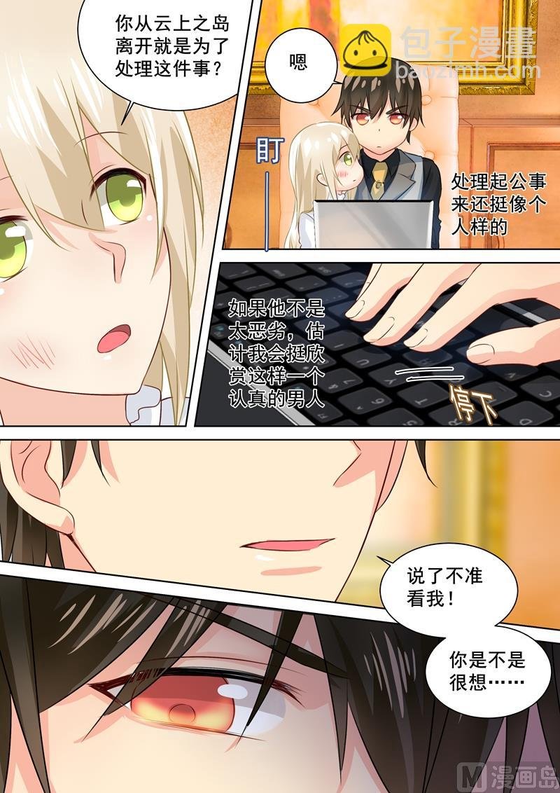 第77话 在他怀中熟睡