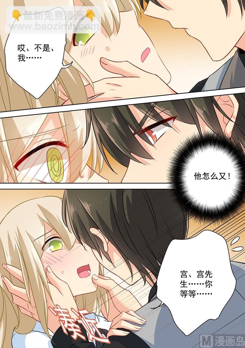 第77话 在他怀中熟睡