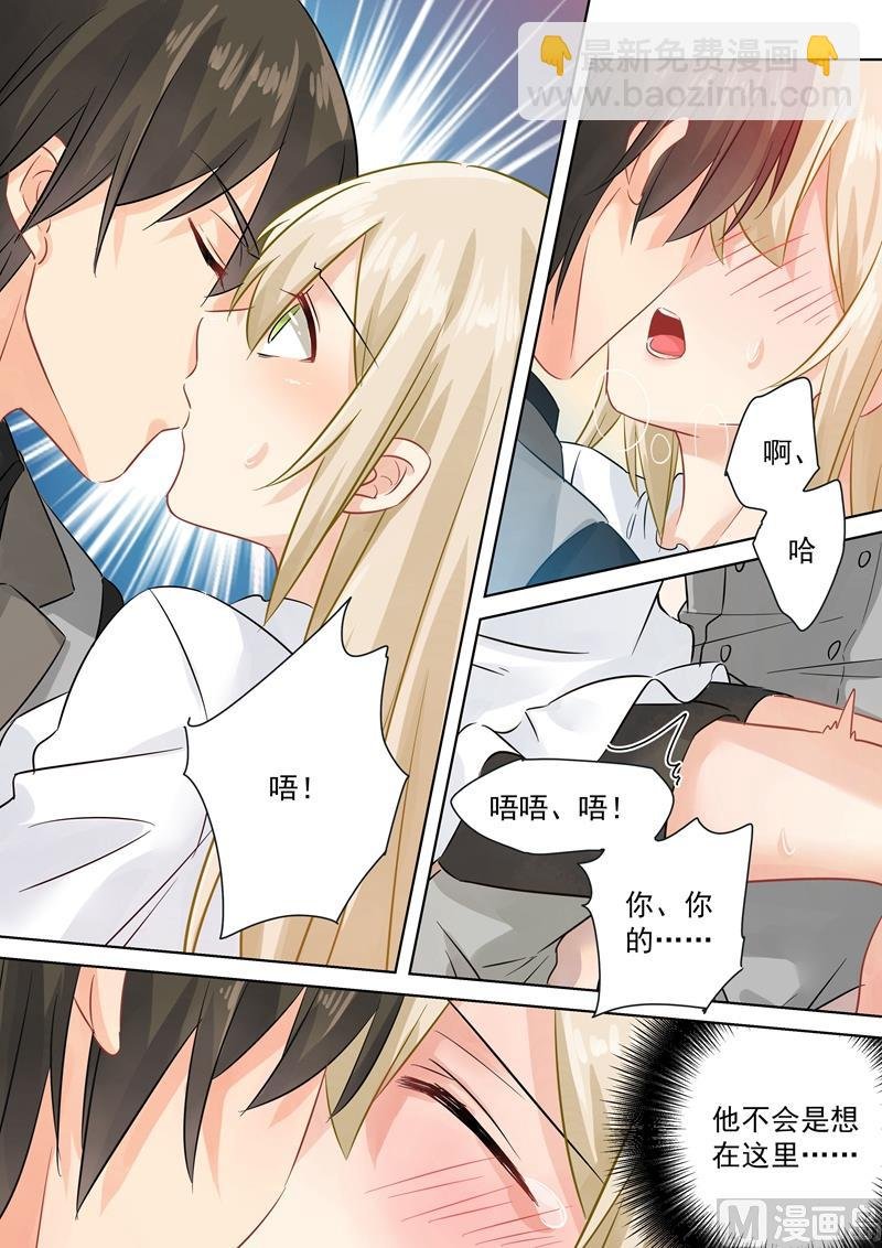 第77话 在他怀中熟睡