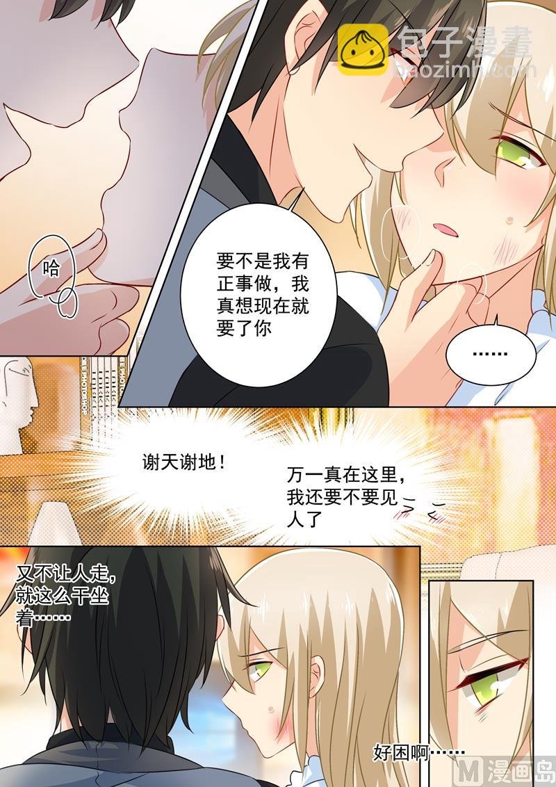 第77话 在他怀中熟睡