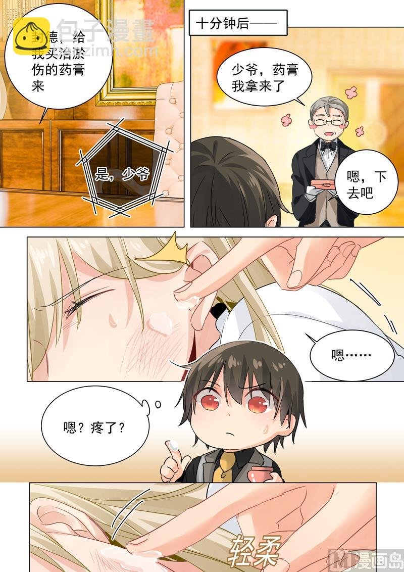 第78话 习惯他的存在