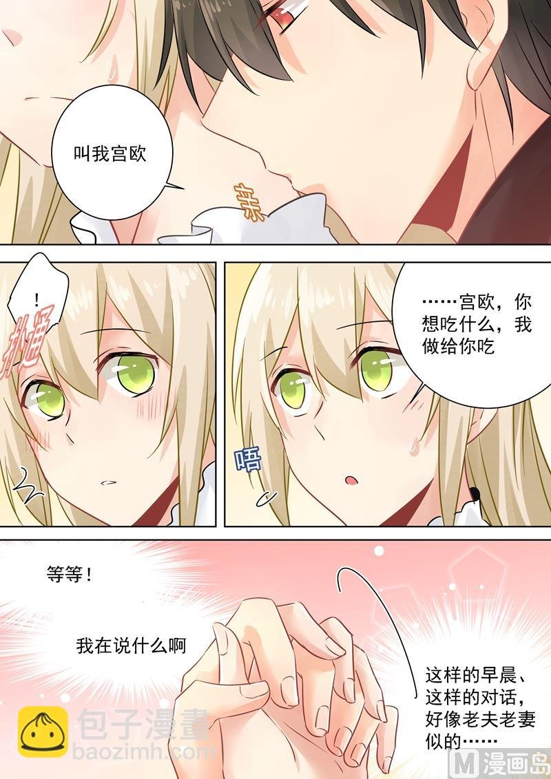 第78话 习惯他的存在