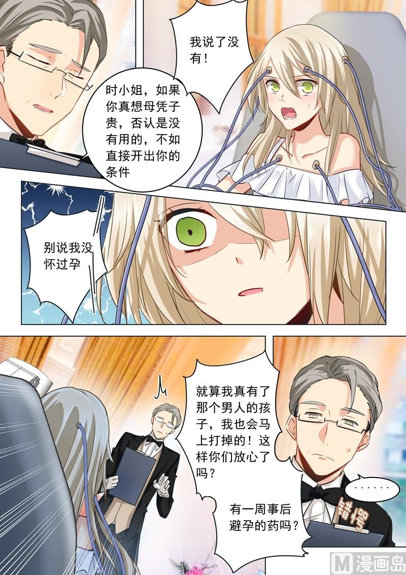 第07话 比杯子还脆弱的女人