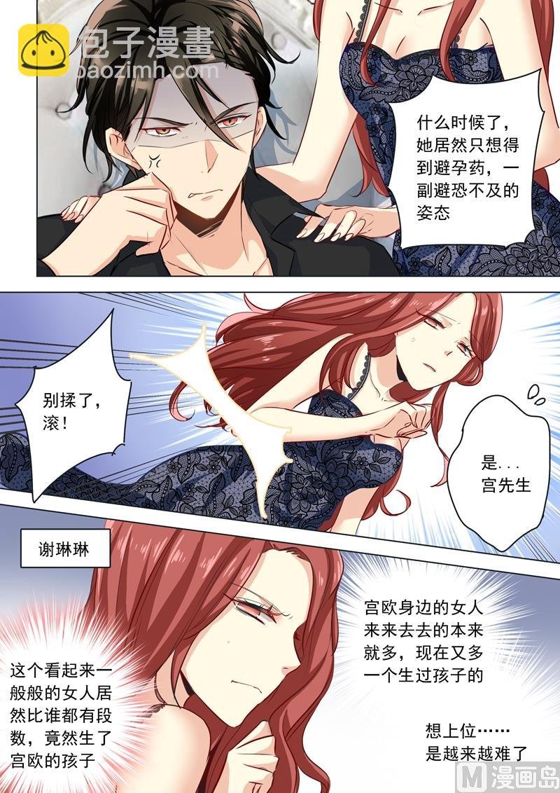 第07话 比杯子还脆弱的女人
