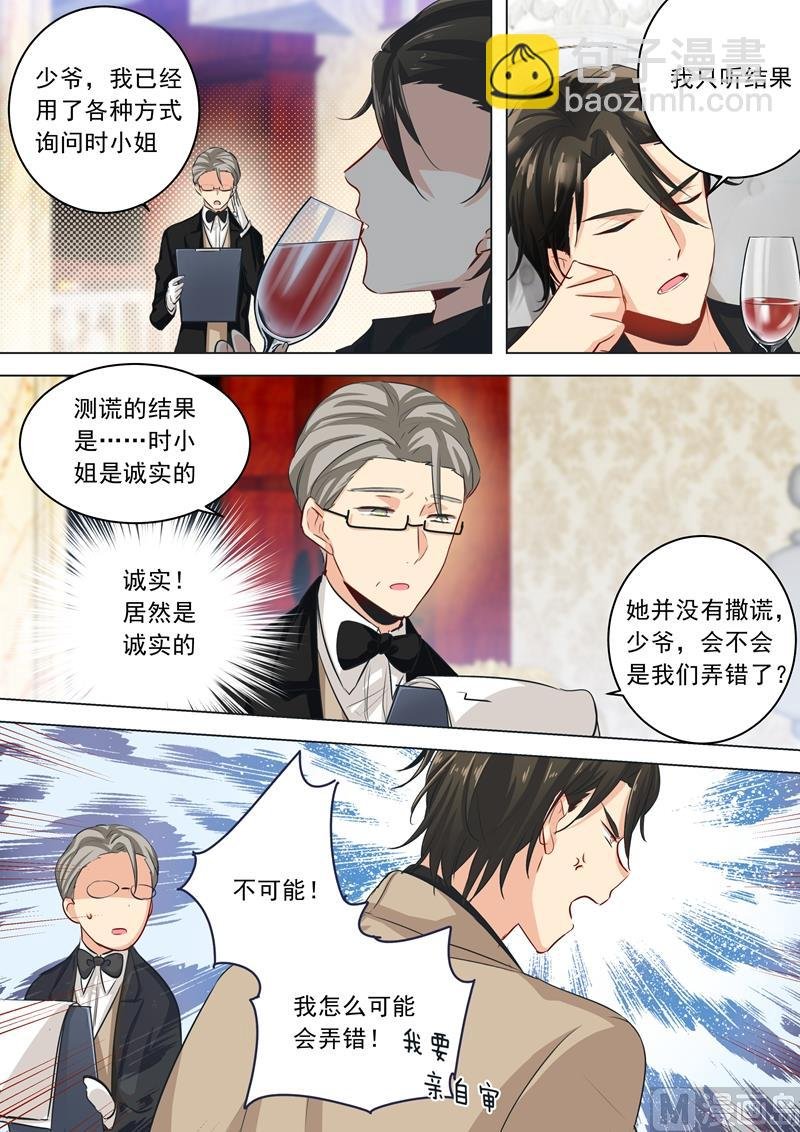 第07话 比杯子还脆弱的女人
