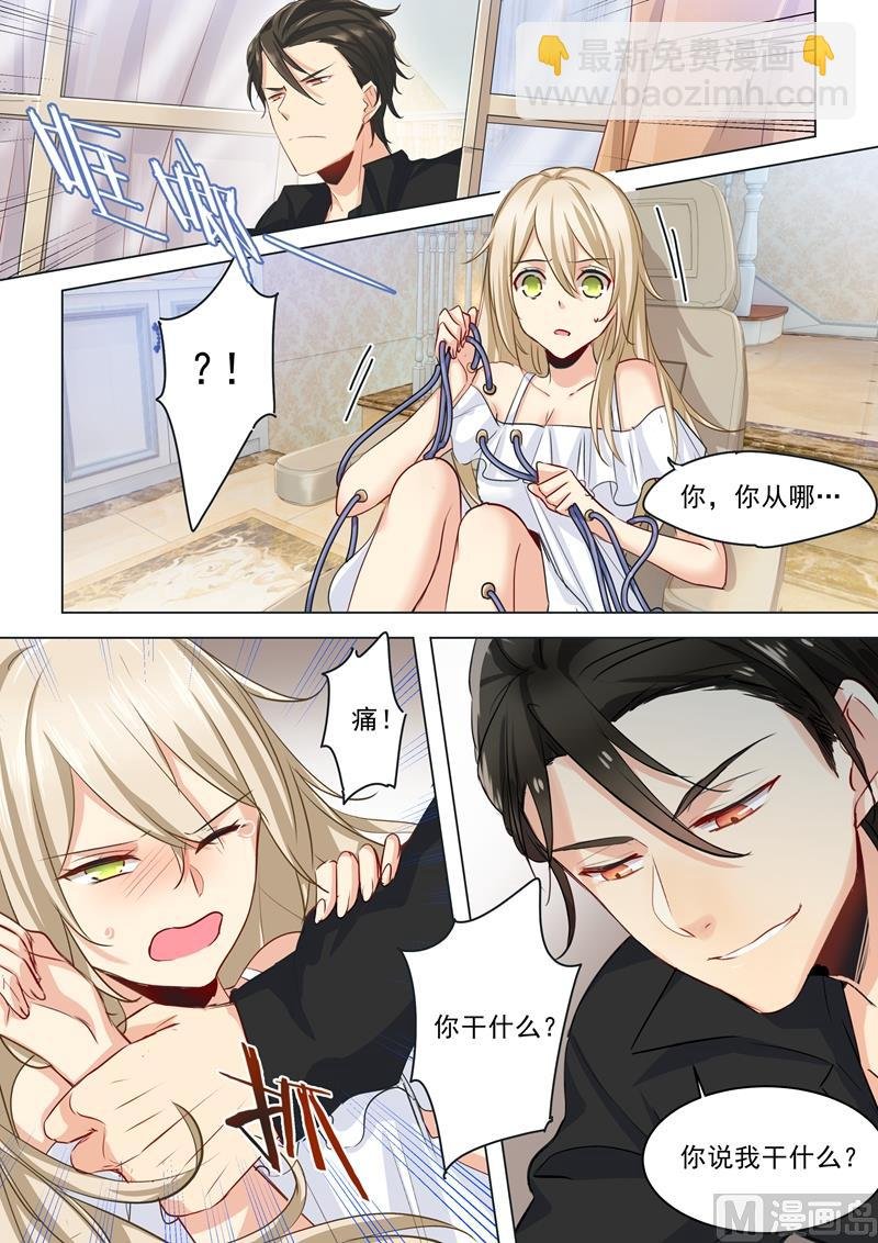 第07话 比杯子还脆弱的女人