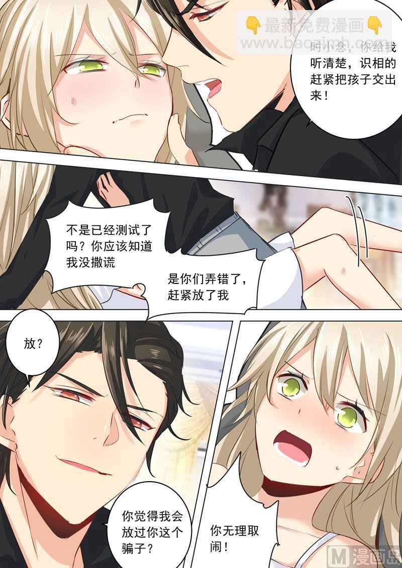 第07话 比杯子还脆弱的女人