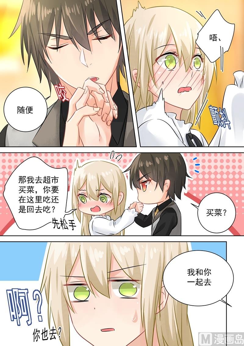 第79话 恩爱逛超市