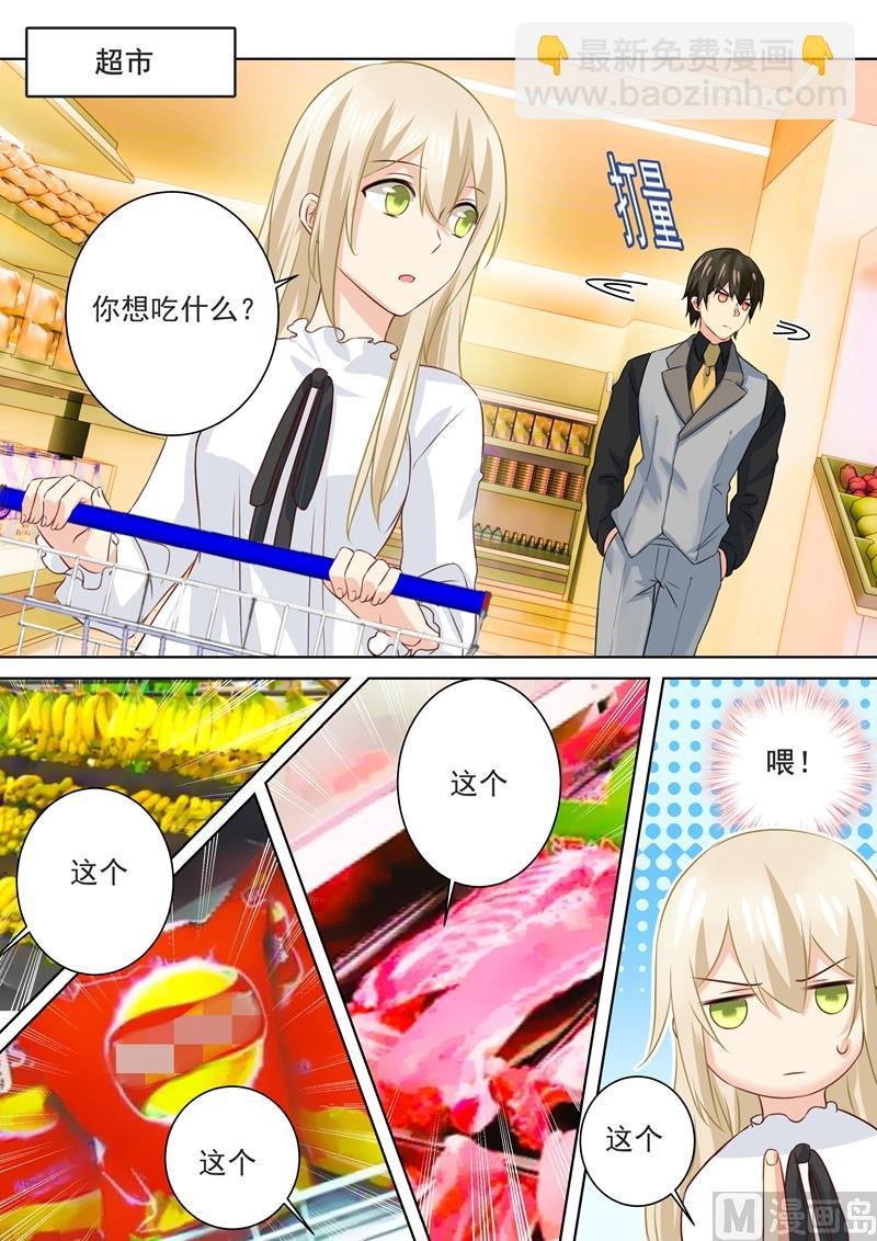 第79话 恩爱逛超市
