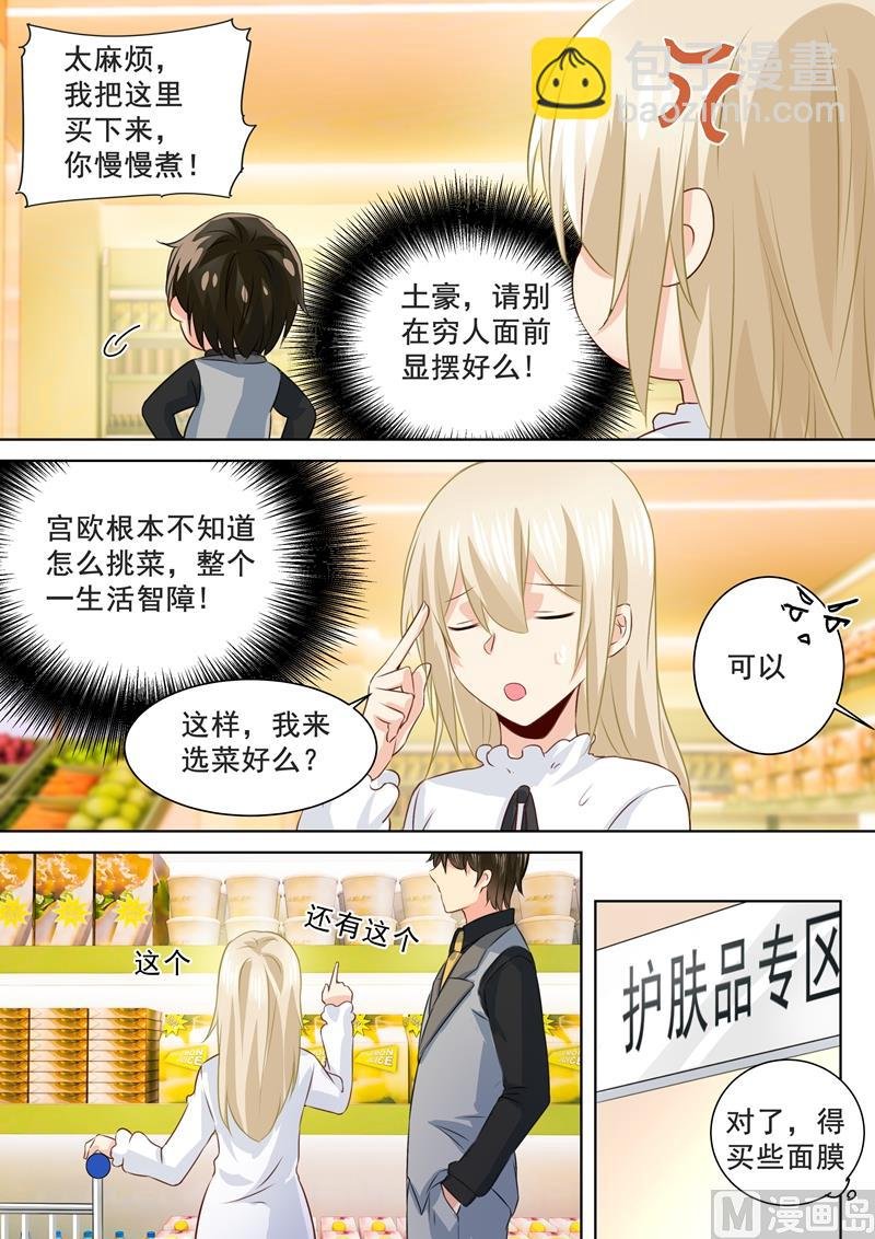 第79话 恩爱逛超市