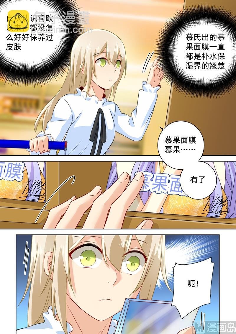 第79话 恩爱逛超市